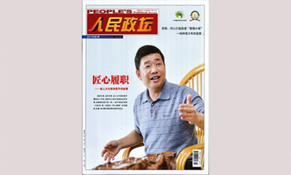 一個老代表的履職故事為什么能被反復報道？