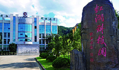 可喜可賀！虹潤公司入選2016年 福建省科技小巨人領(lǐng)軍企業(yè)