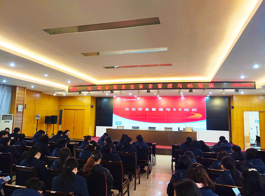 “創(chuàng)建學(xué)習(xí)型企業(yè)、爭當(dāng)知識(shí)型員工”——虹潤公司舉行智能制造培訓(xùn)與新產(chǎn)品技術(shù)知識(shí)講座