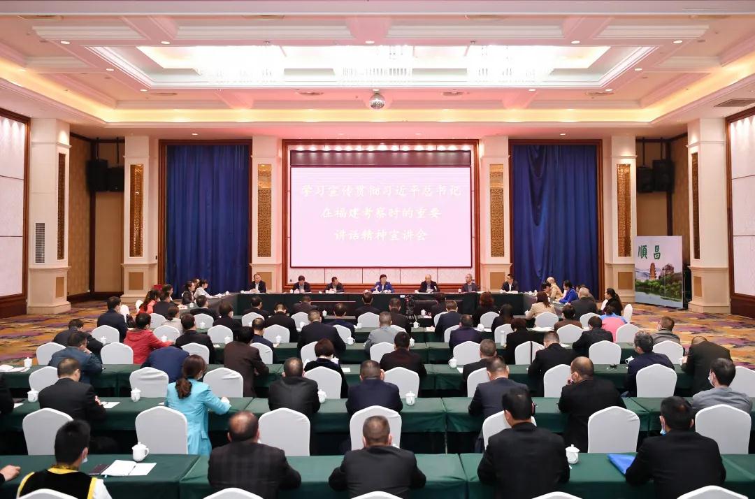 福建省人大常委會(huì)黨組書記、副主任雷春美赴順昌宣講習(xí)總書記福建考察精神