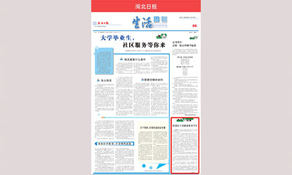 轉(zhuǎn)載自《閩北日?qǐng)?bào)》--虹潤員工勇救落水女學(xué)生